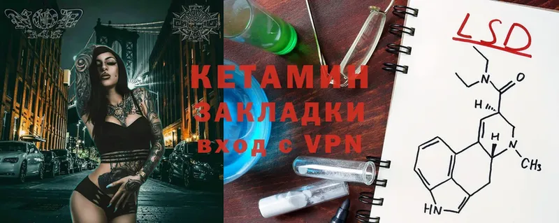 гидра ТОР  Короча  КЕТАМИН ketamine 