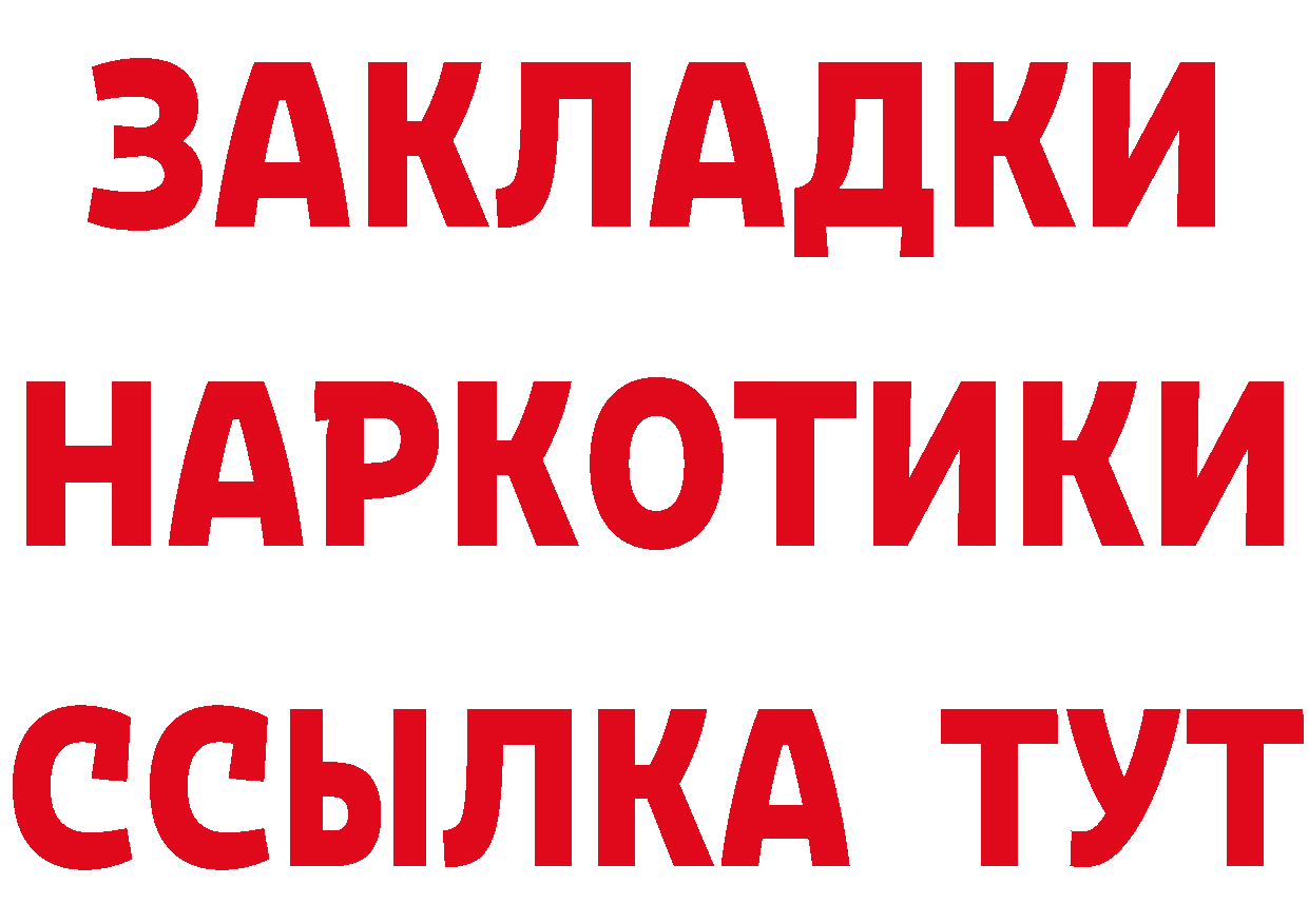 БУТИРАТ оксибутират рабочий сайт площадка OMG Короча